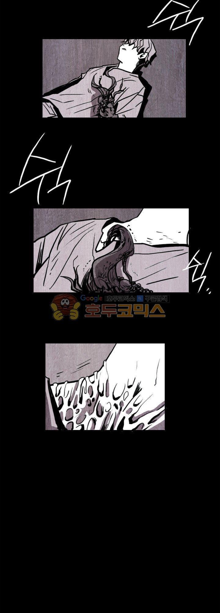 괴물이야기 24화