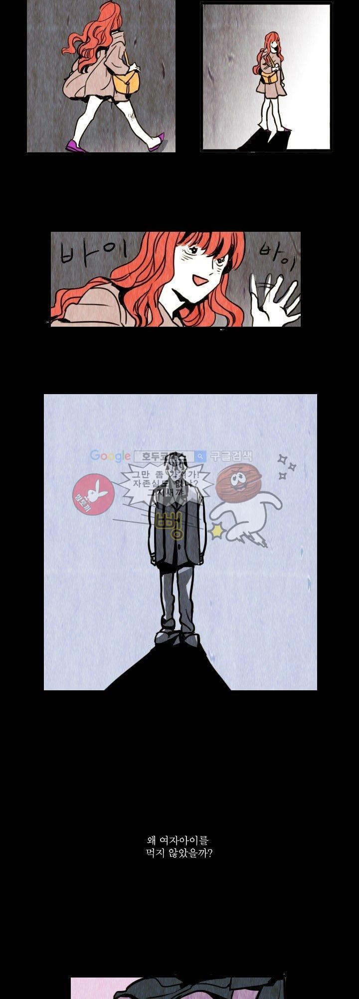 괴물이야기 4화