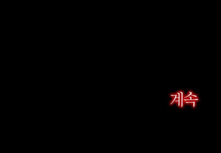 괴물이야기 25화