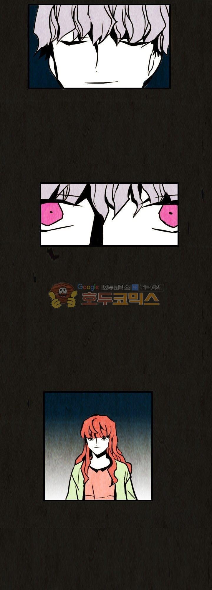 괴물이야기 12화