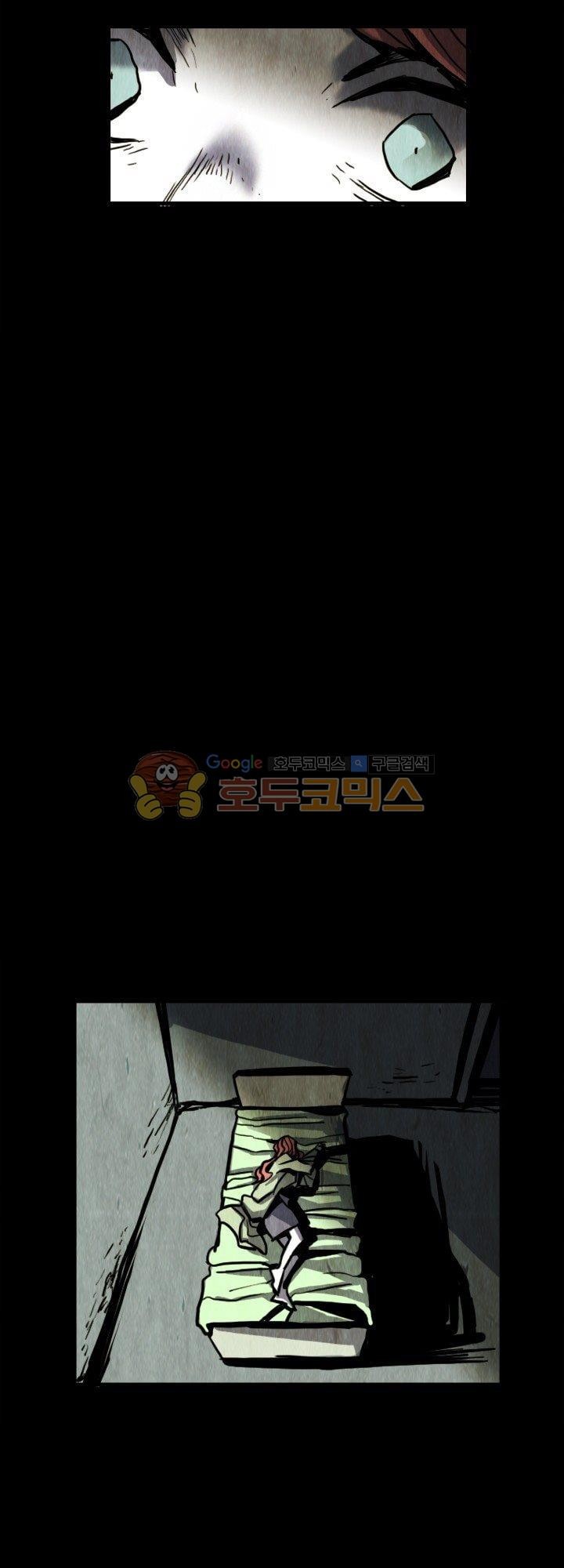 괴물이야기 27화