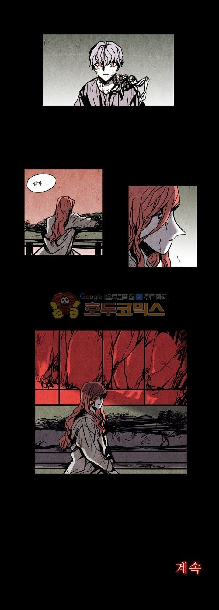 괴물이야기 28화
