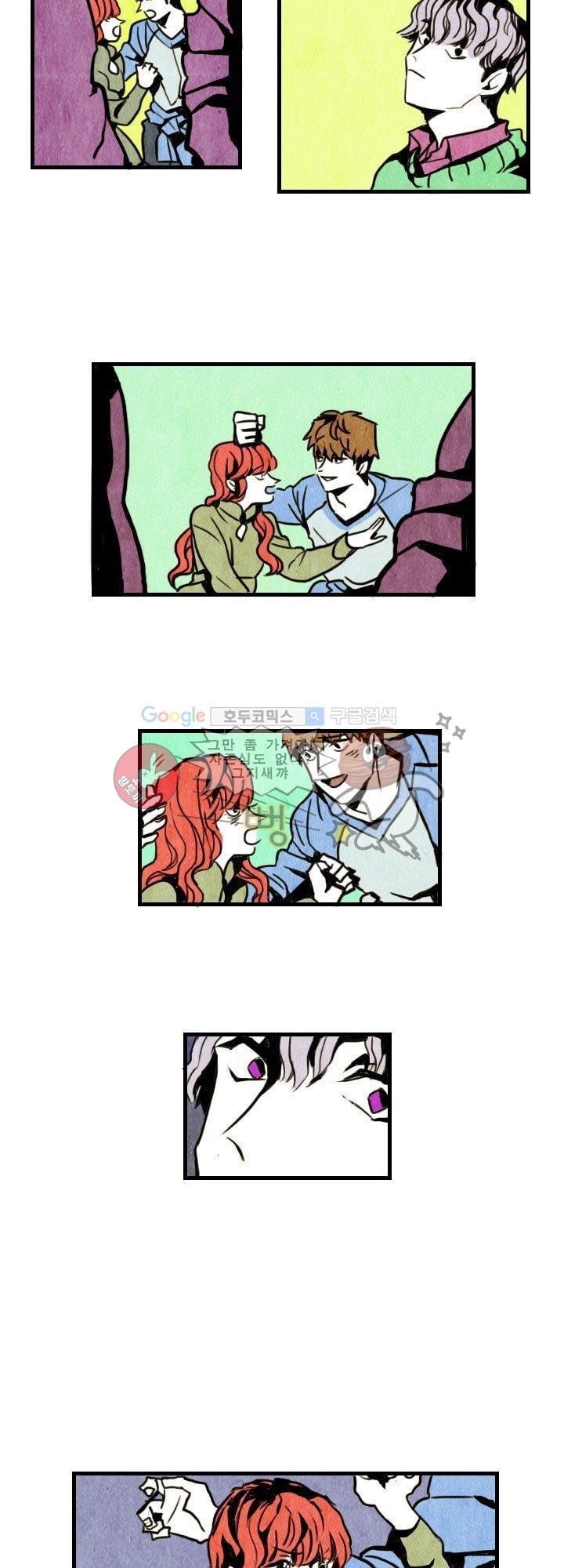 괴물이야기 6화