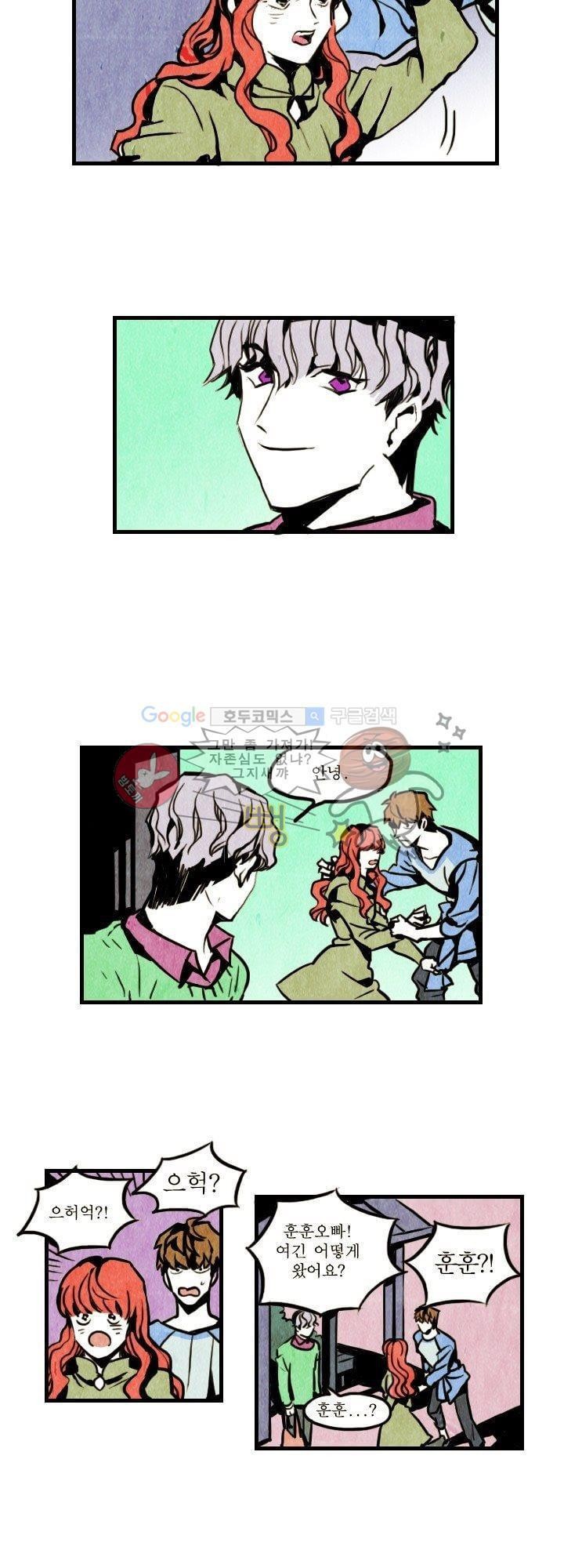 괴물이야기 6화