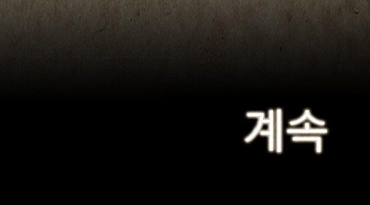 괴물이야기 6화