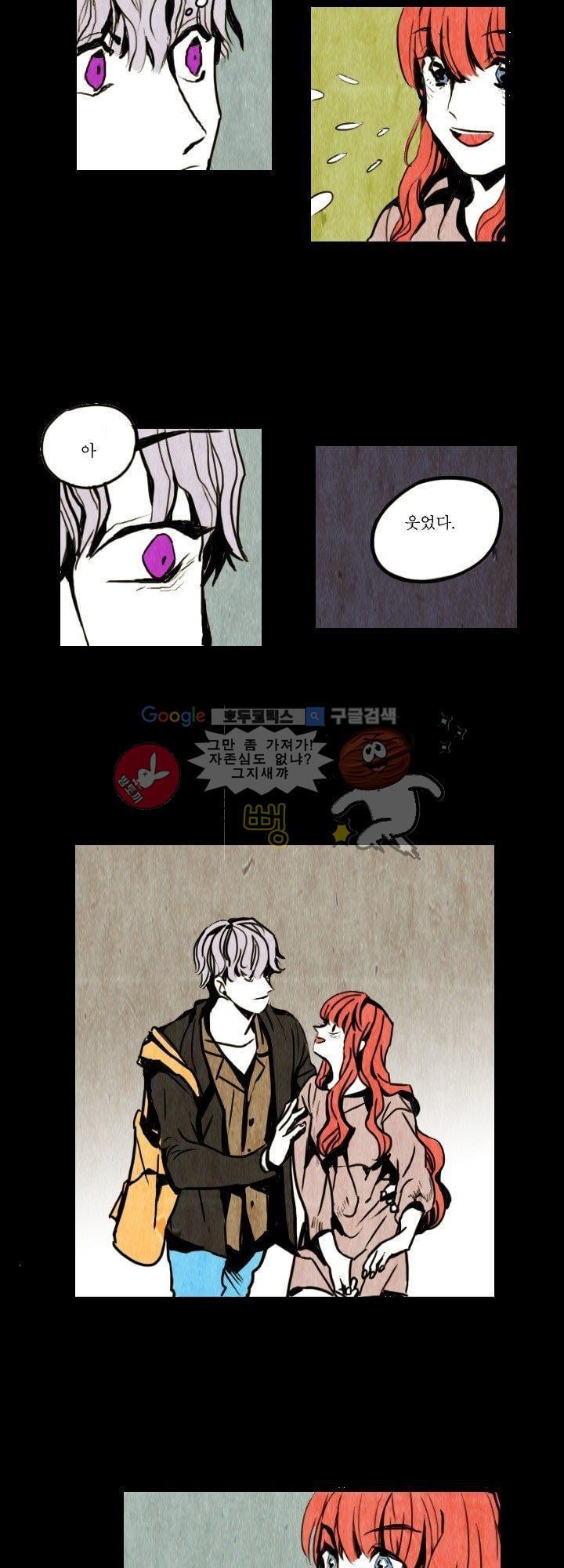 괴물이야기 4화