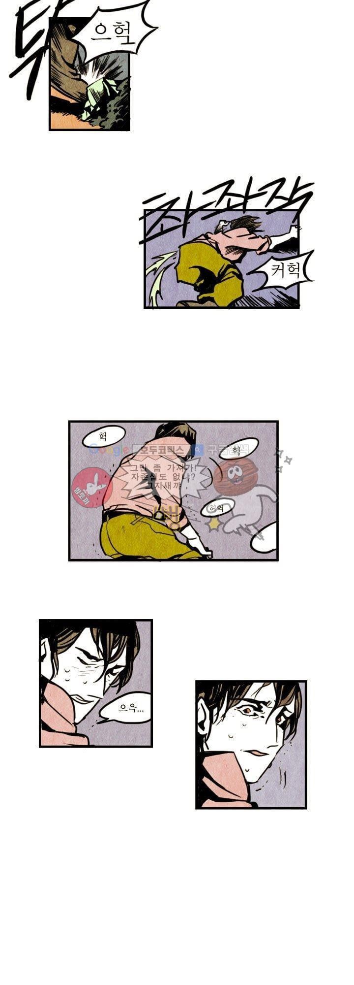 괴물이야기 6화