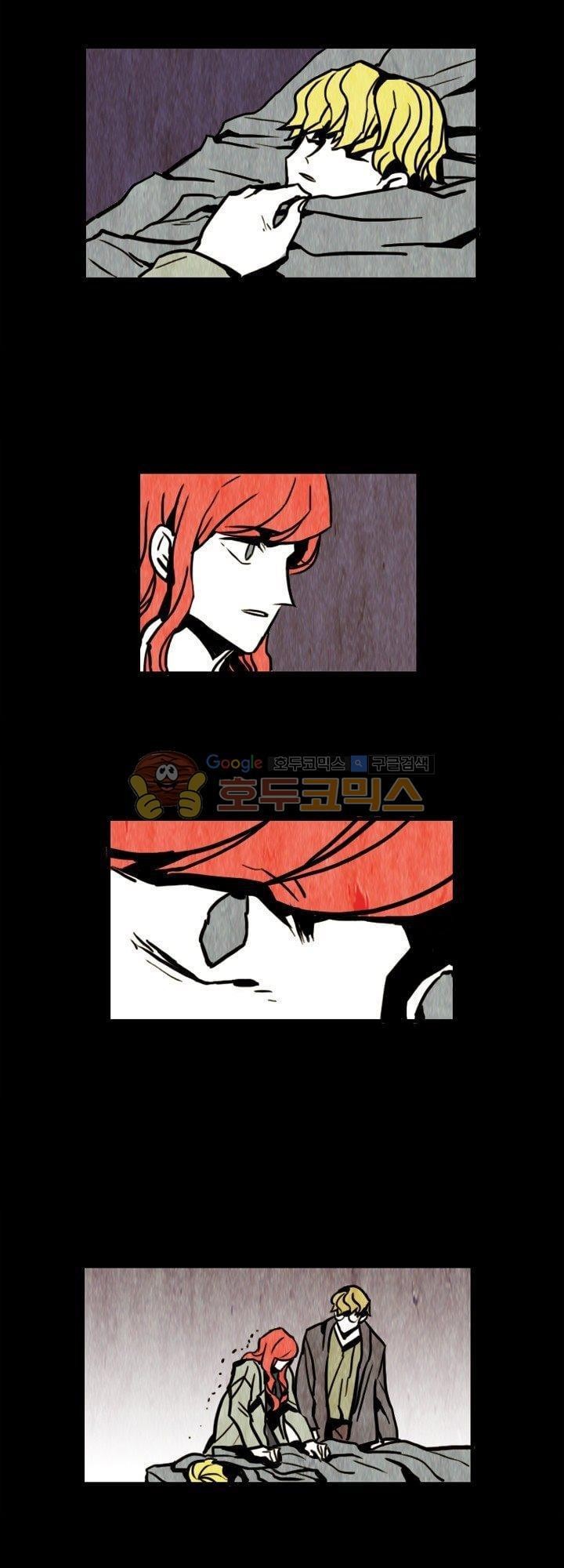 괴물이야기 21화