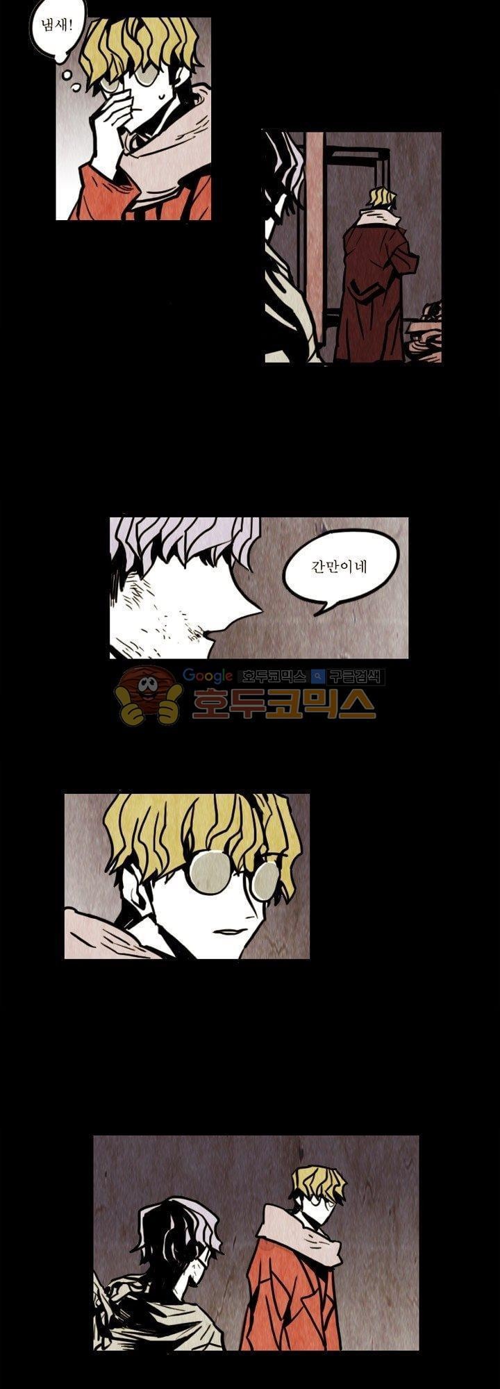 괴물이야기 22화