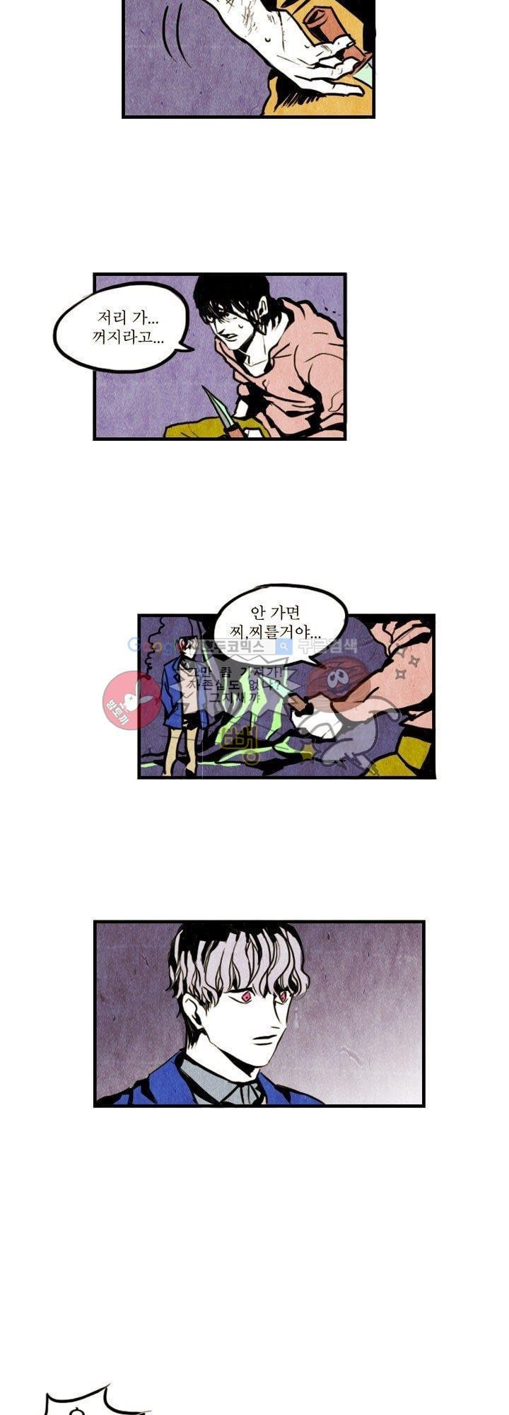 괴물이야기 6화