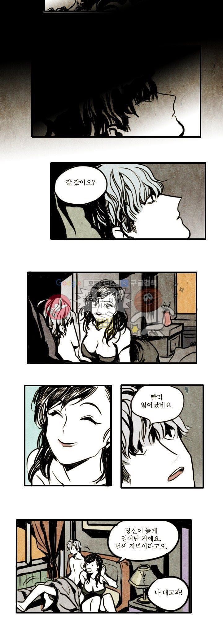 괴물이야기 2화