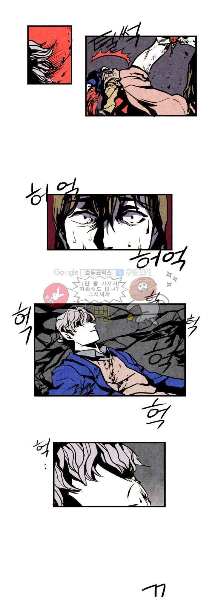 괴물이야기 6화