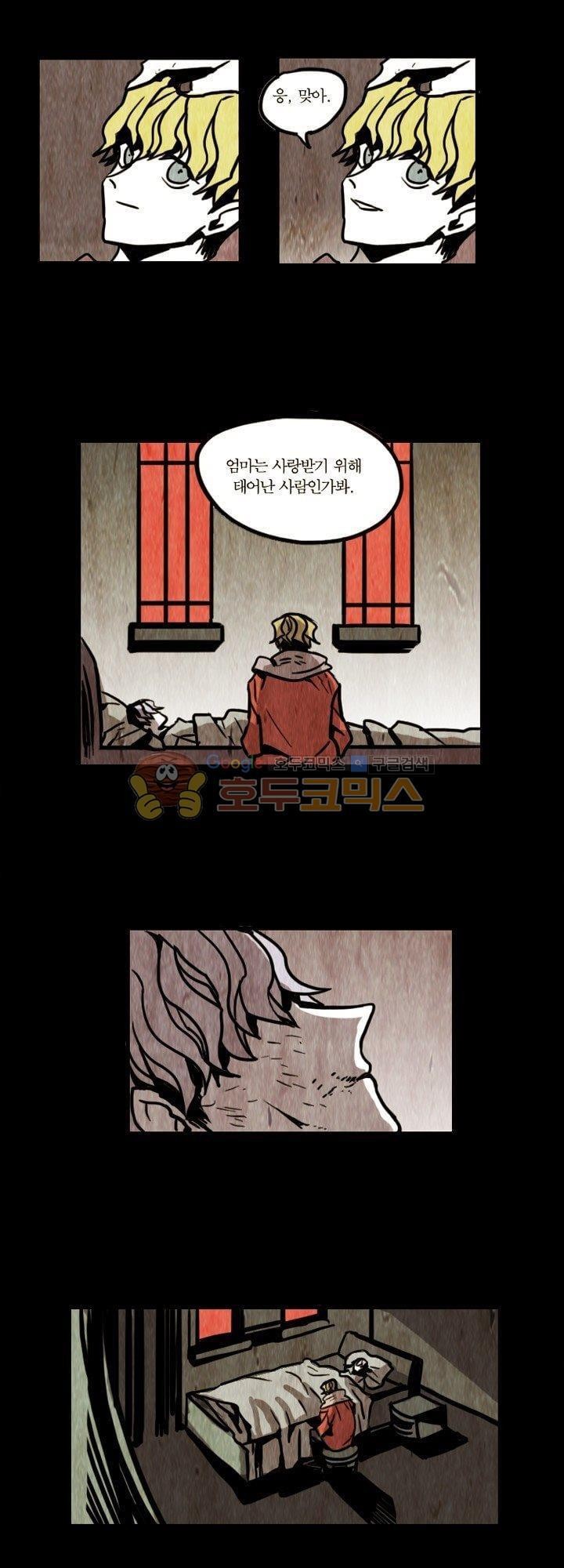 괴물이야기 23화