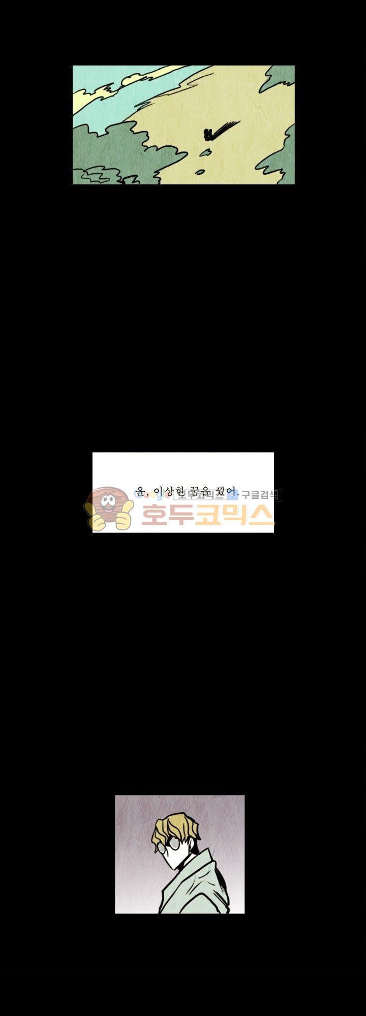괴물이야기 27화