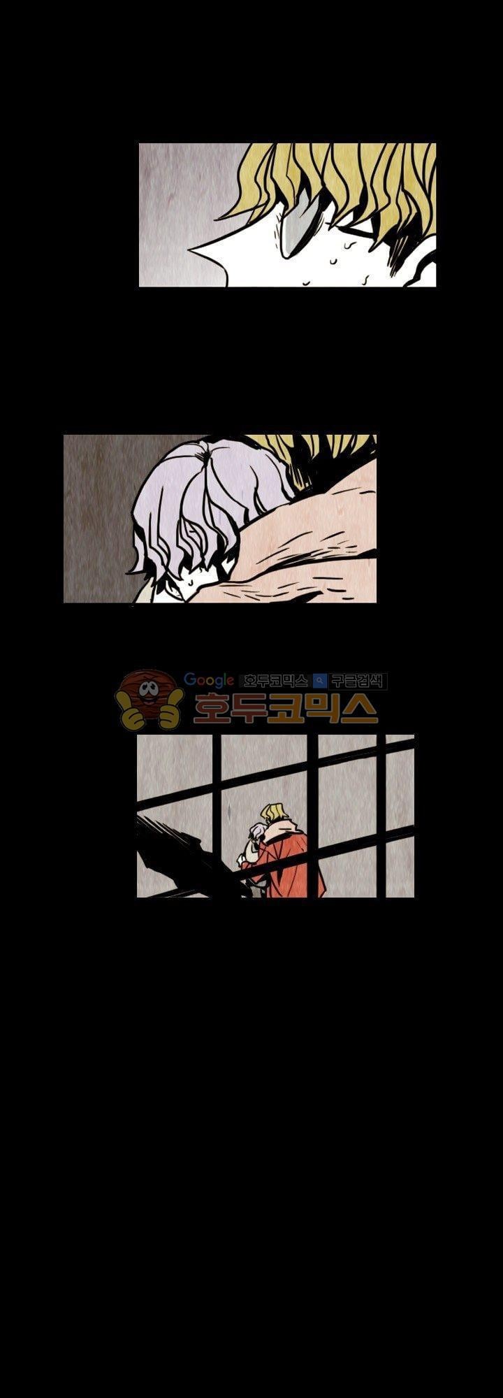 괴물이야기 22화