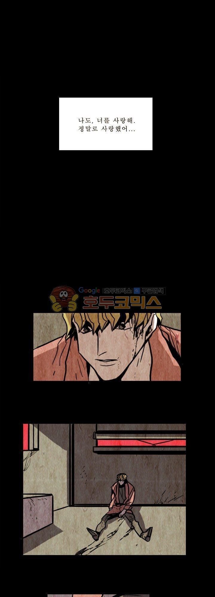 괴물이야기 26화