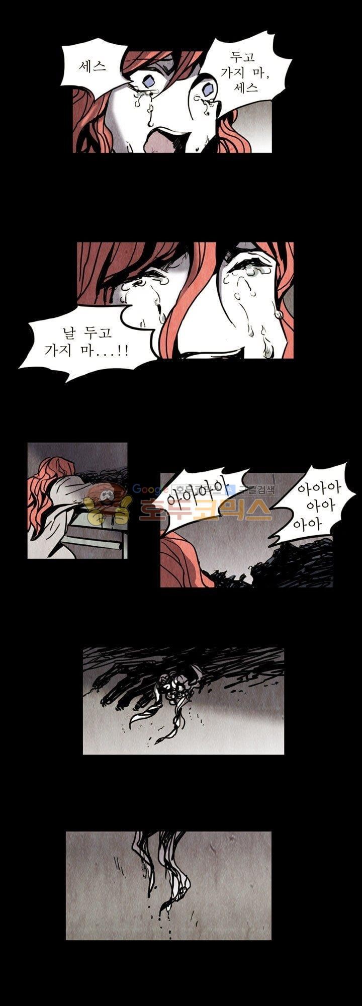 괴물이야기 28화