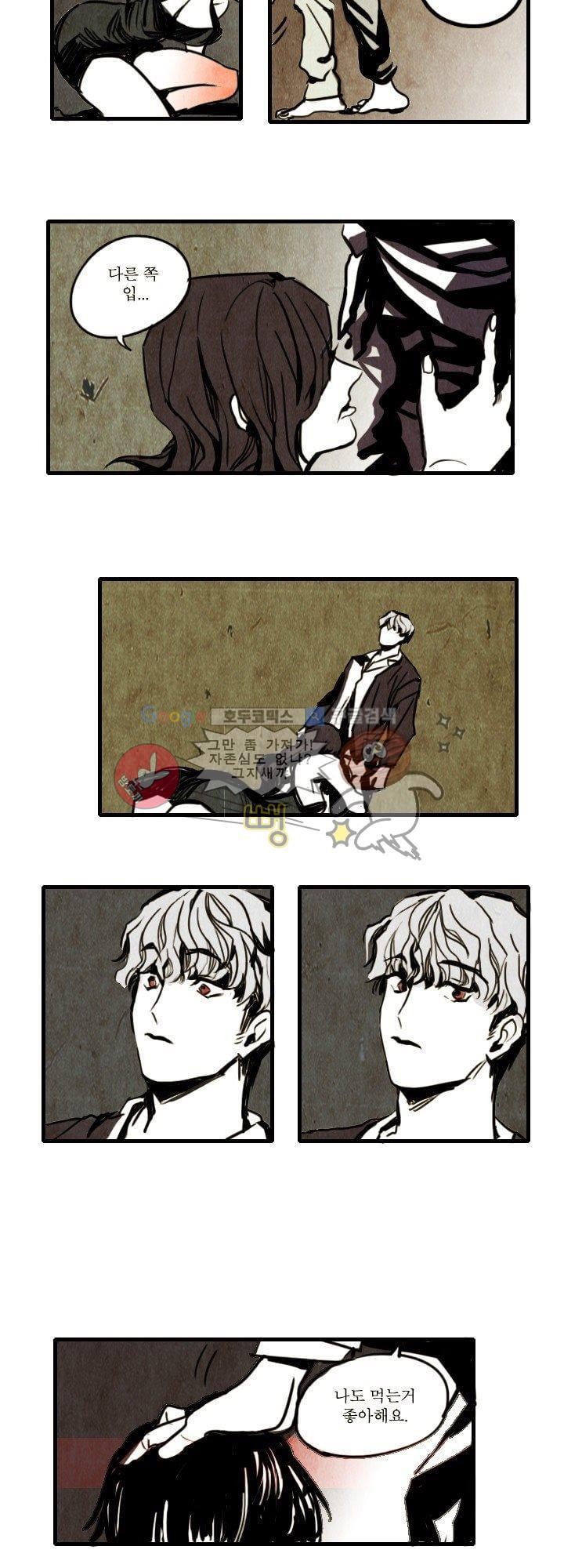괴물이야기 2화
