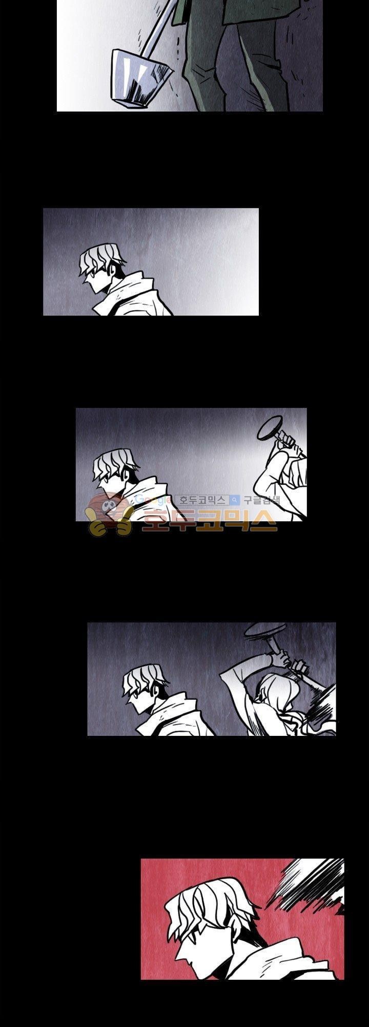 괴물이야기 25화