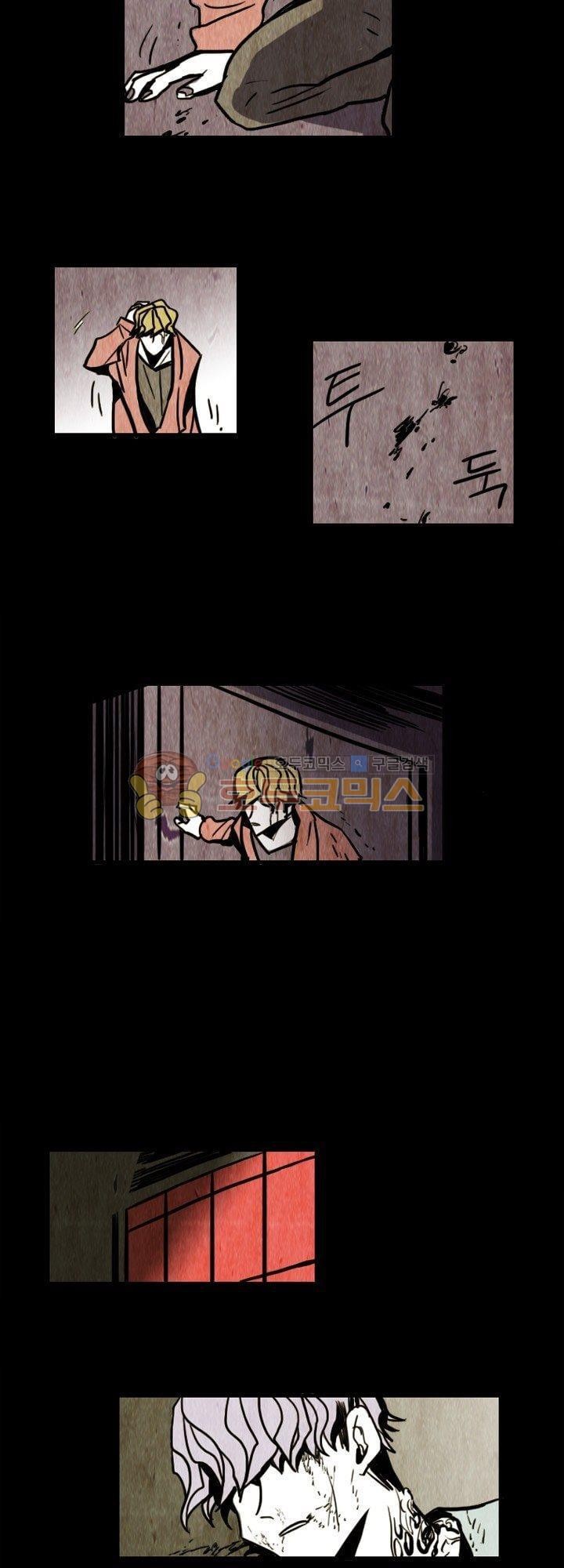 괴물이야기 26화