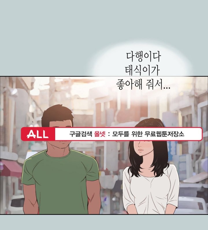 일탈:여행의즐거움 - 101화