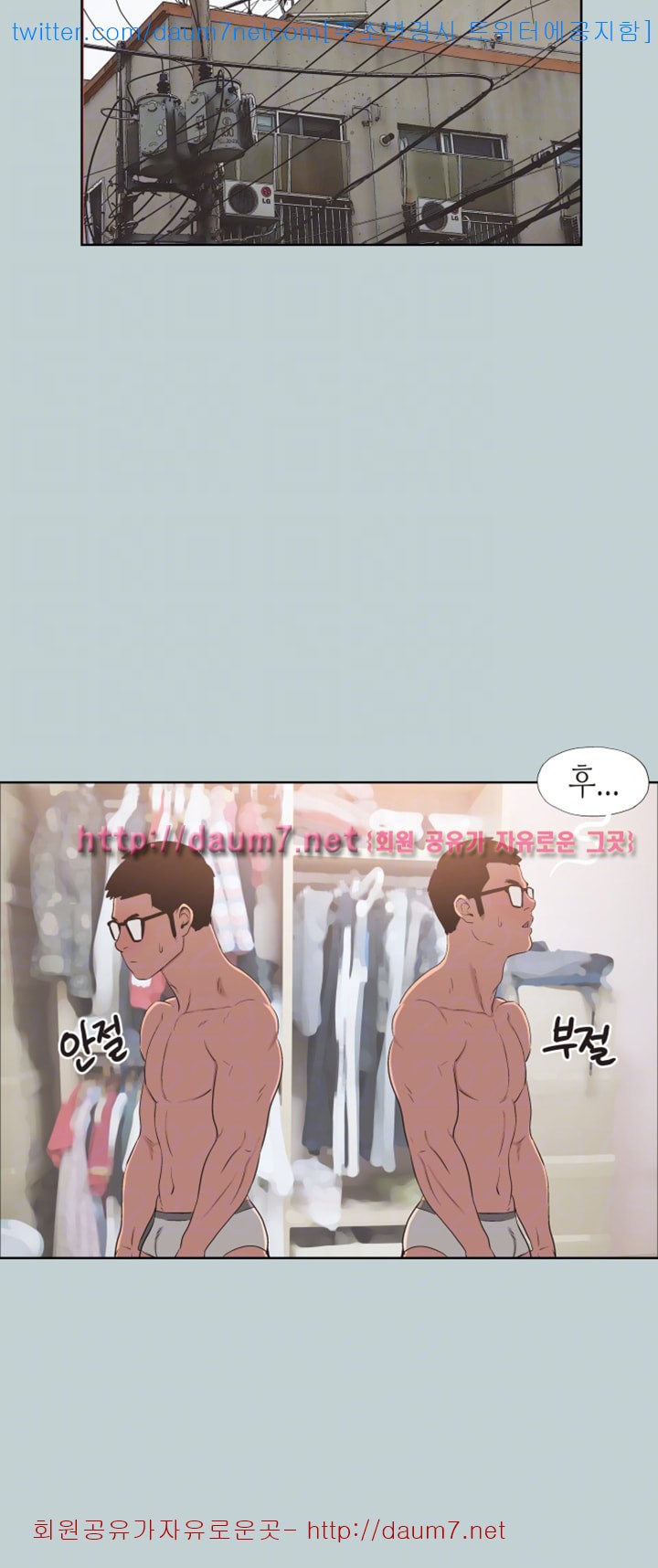 일탈:여행의즐거움 - 101화