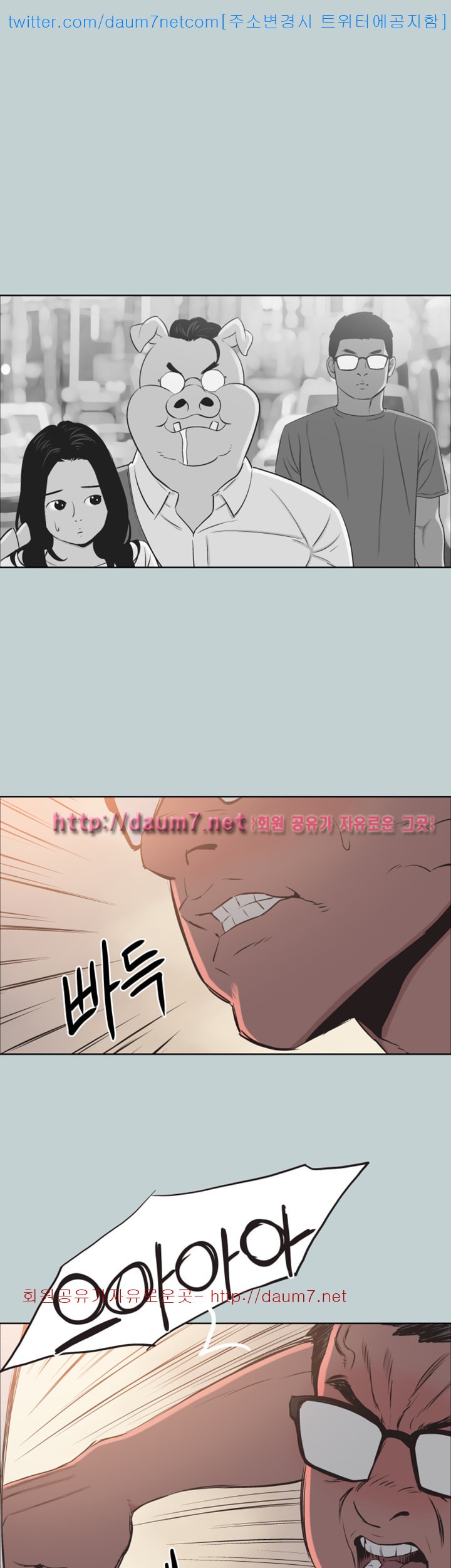 일탈:여행의즐거움 - 101화
