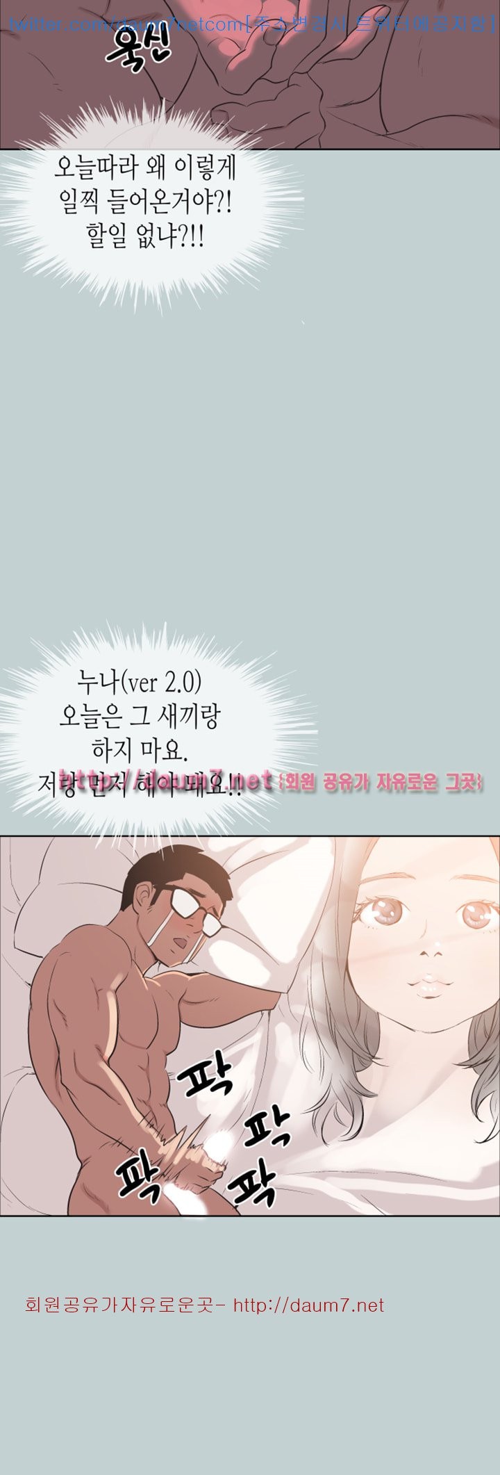 일탈:여행의즐거움 - 101화