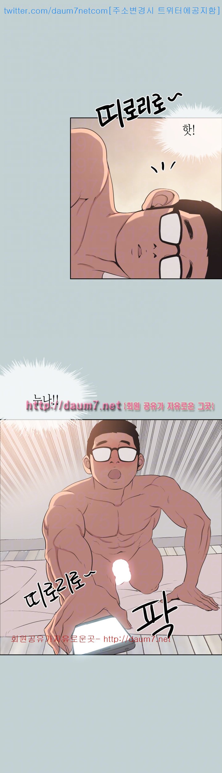 일탈:여행의즐거움 - 101화