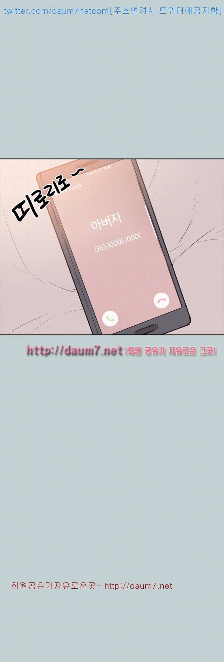 일탈:여행의즐거움 - 101화