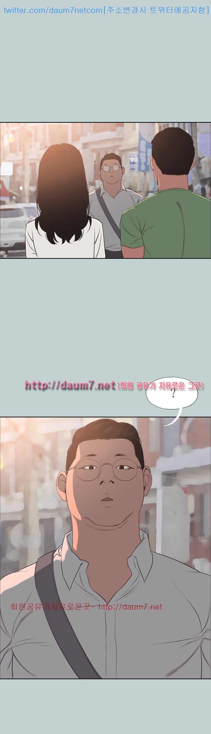 일탈:여행의즐거움 - 101화