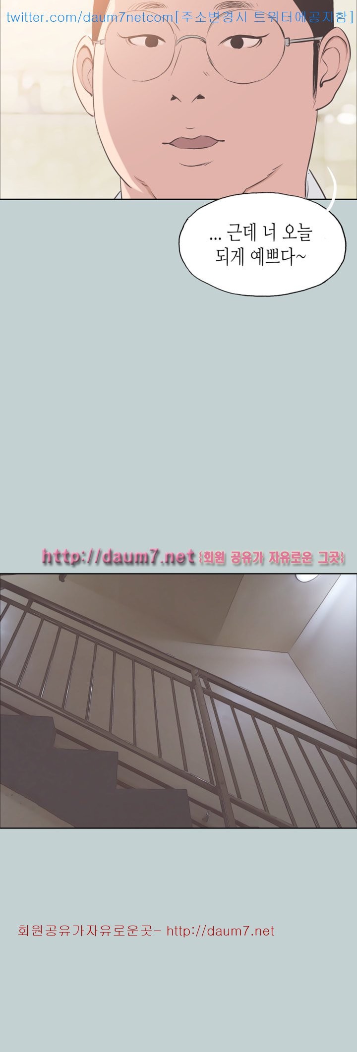 일탈:여행의즐거움 - 101화