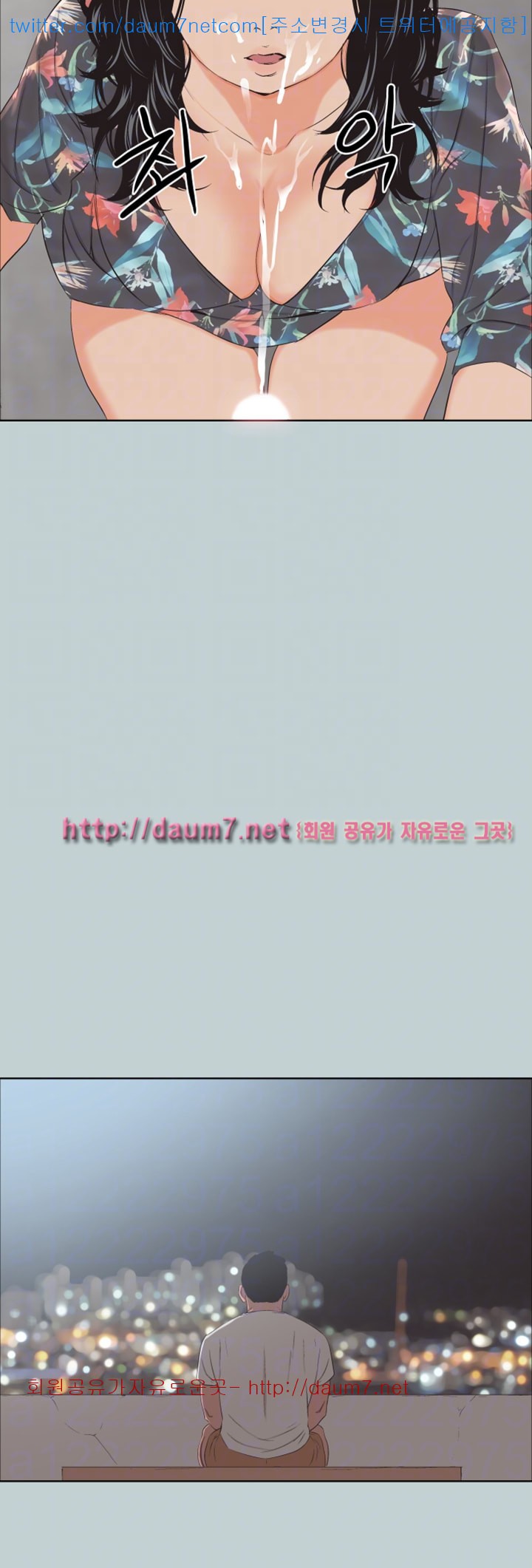일탈:여행의즐거움 - 101화