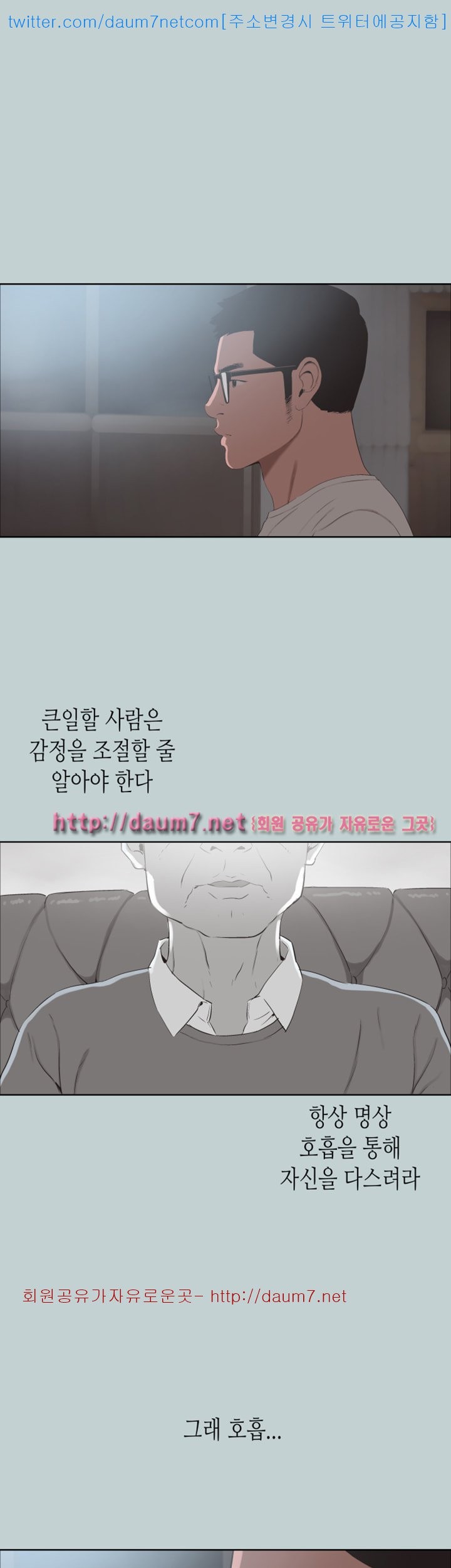 일탈:여행의즐거움 - 101화