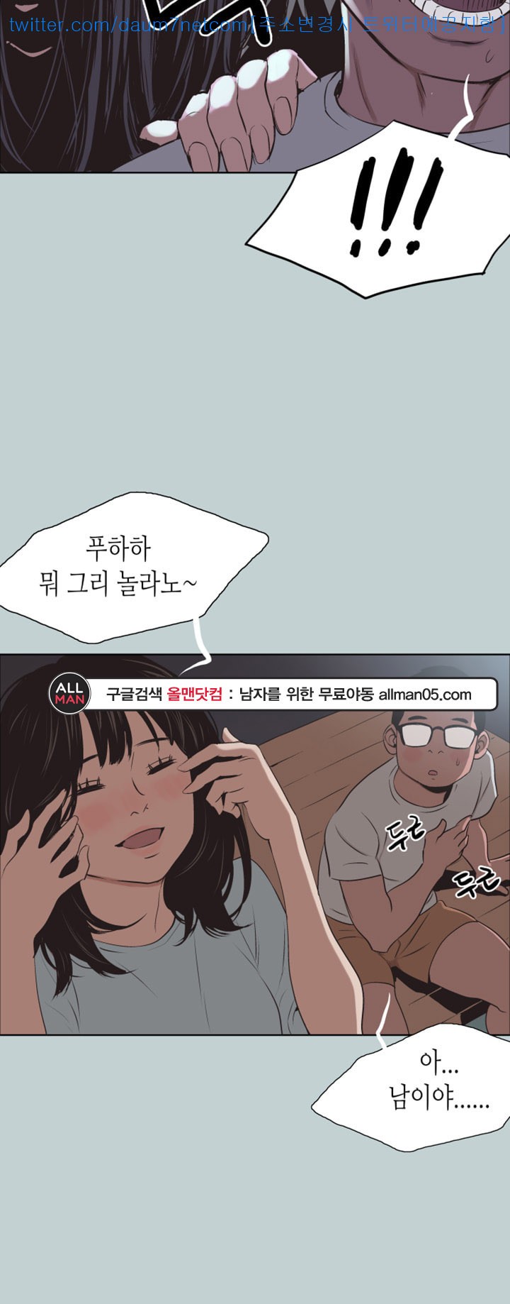 일탈:여행의즐거움 - 101화