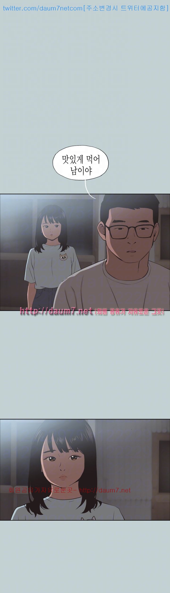 일탈:여행의즐거움 - 101화