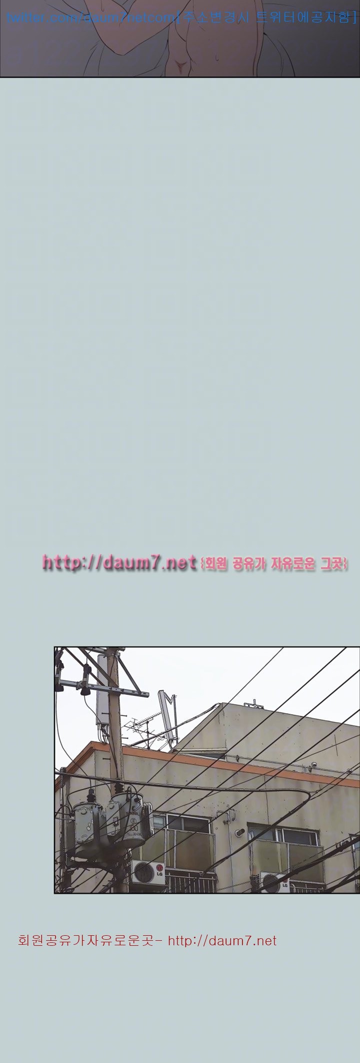 일탈:여행의즐거움 - 101화