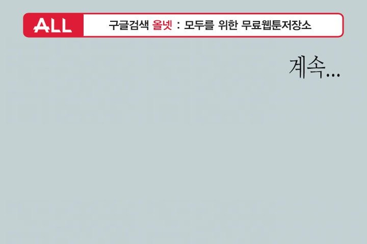 일탈:여행의즐거움 - 101화