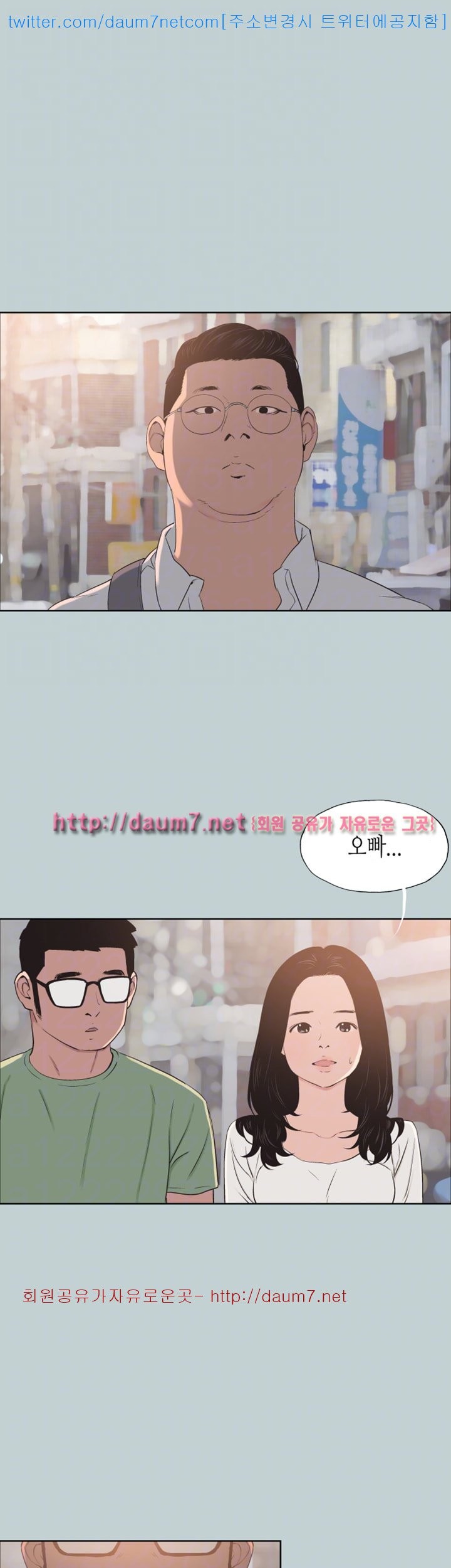 일탈:여행의즐거움 - 101화