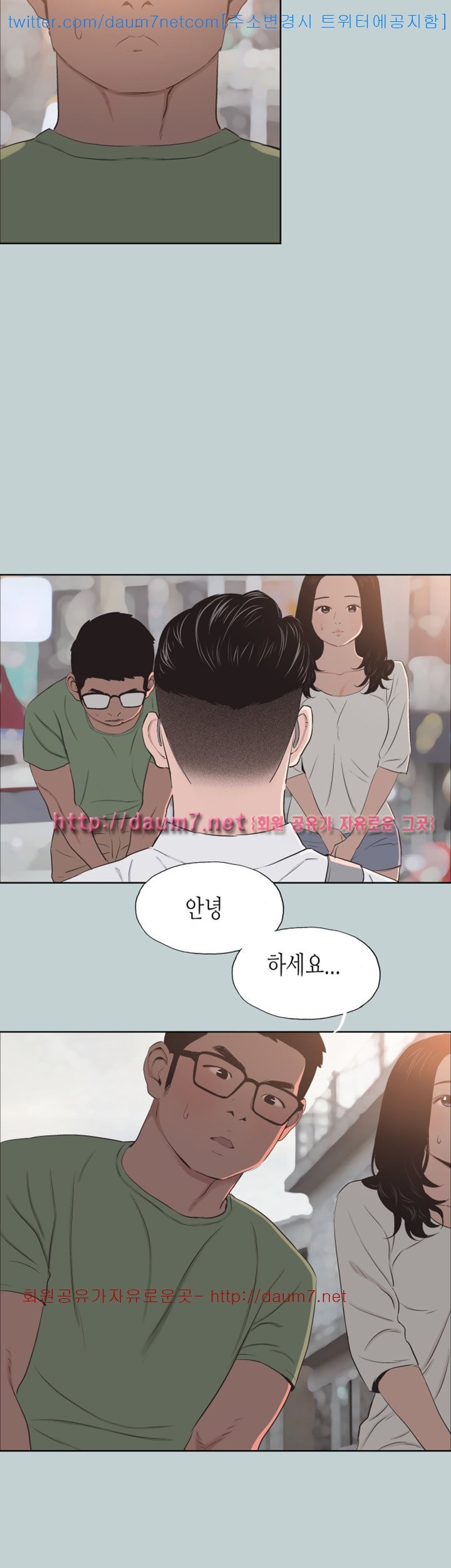 일탈:여행의즐거움 - 101화
