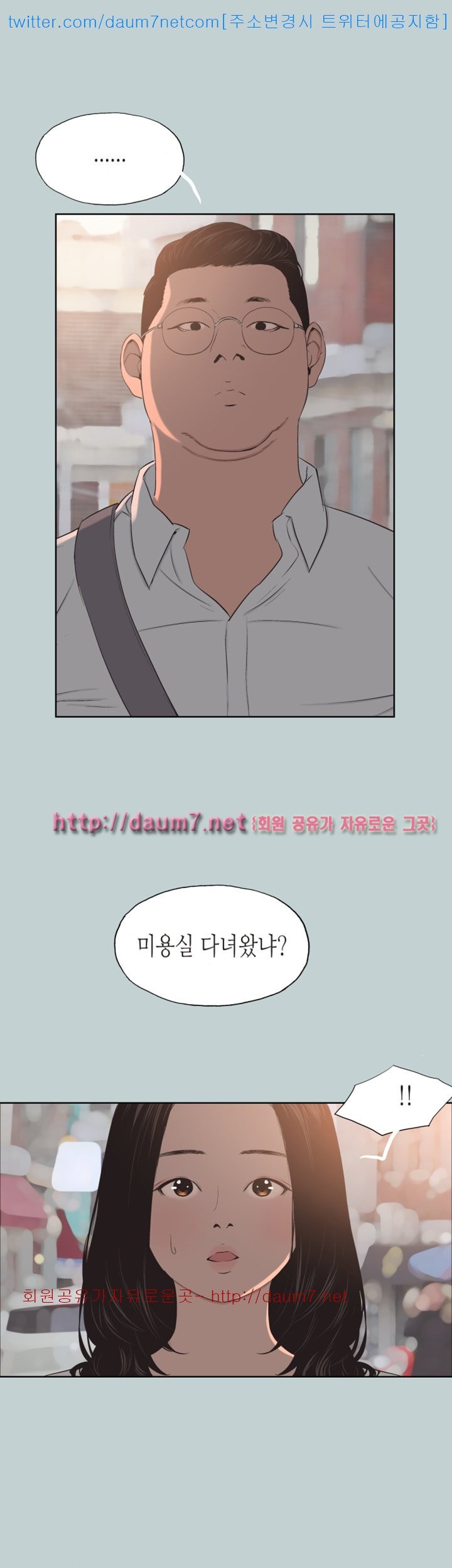 일탈:여행의즐거움 - 101화