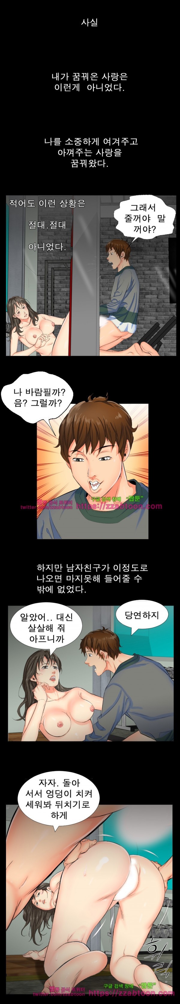 아빠는 출근 중 1화