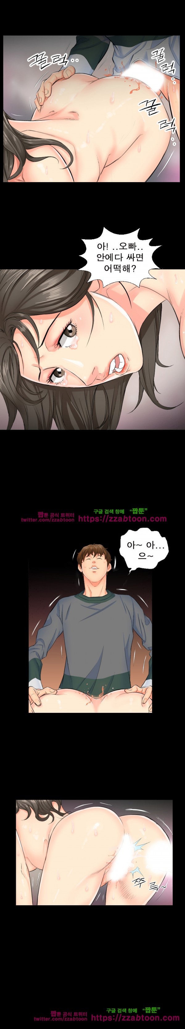 아빠는 출근 중 1화