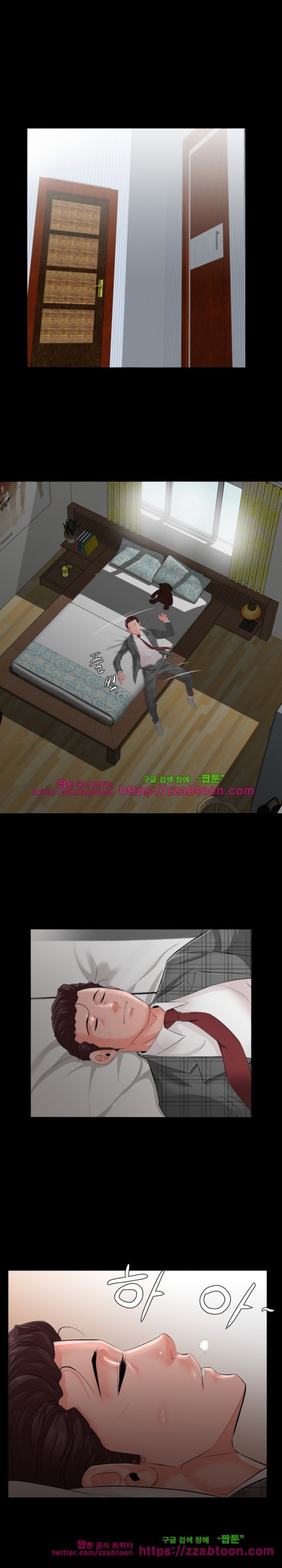 아빠는 출근 중 2화