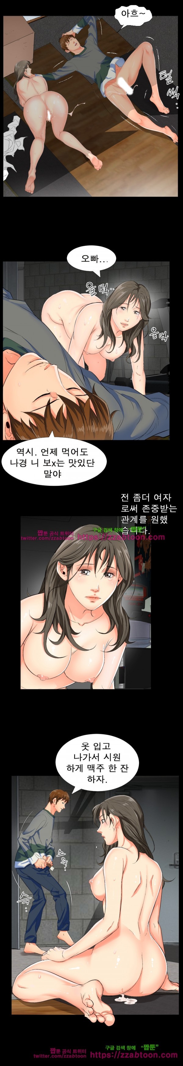 아빠는 출근 중 1화