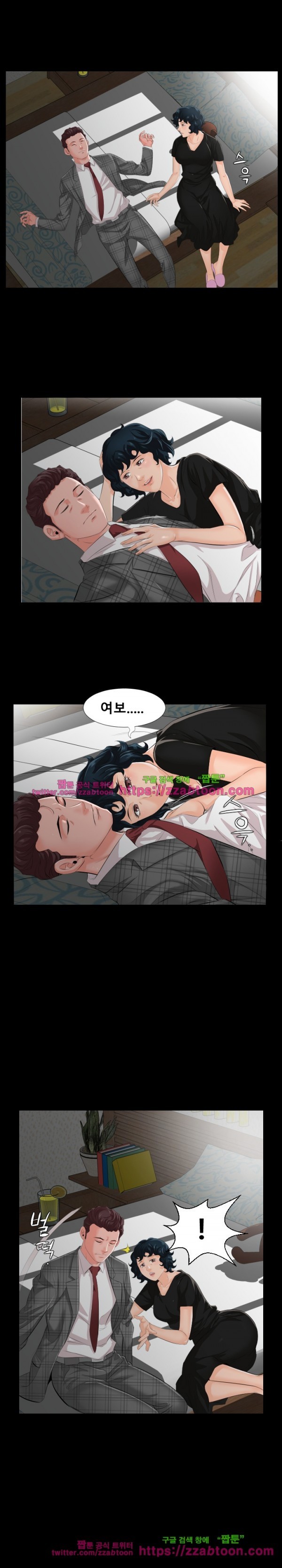 아빠는 출근 중 2화