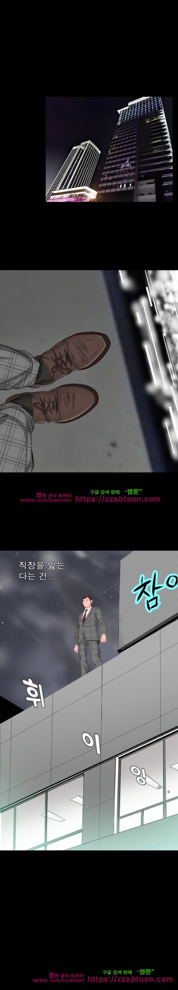아빠는 출근 중 1화