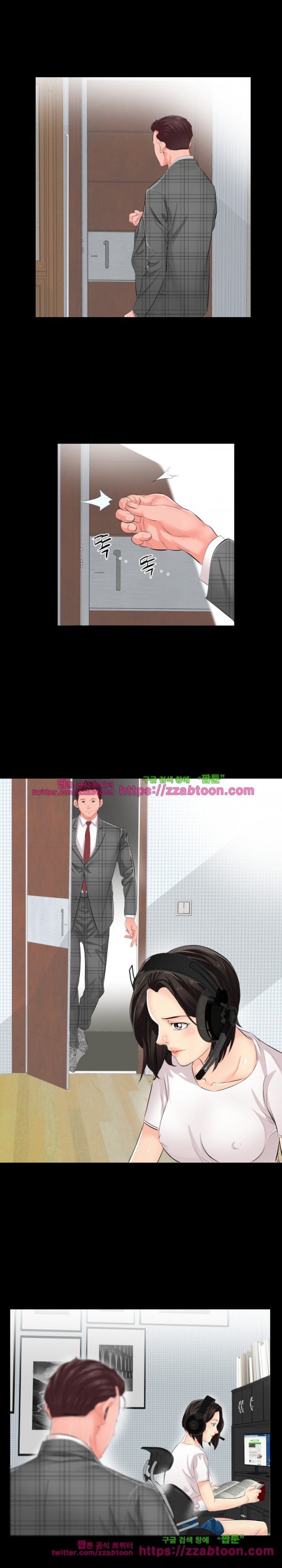 아빠는 출근 중 2화