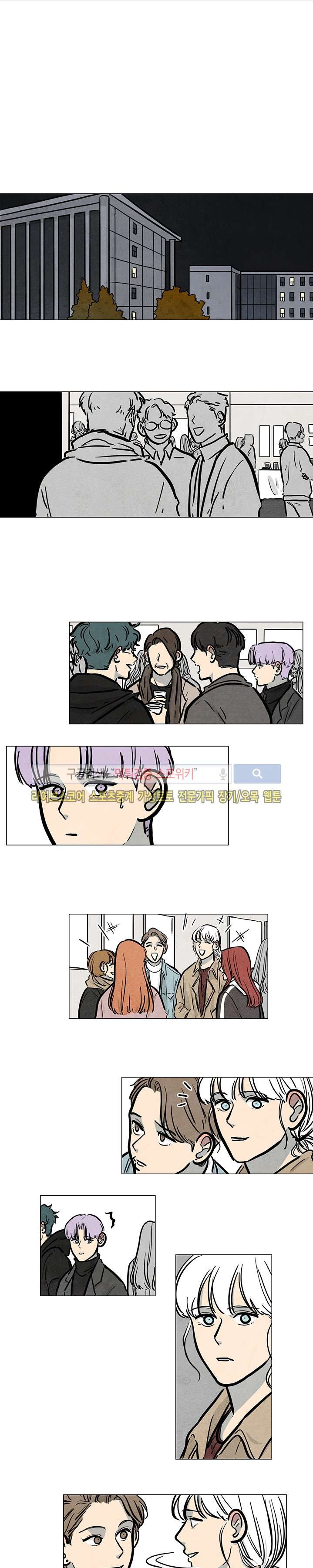 하숙집 5번지 23화