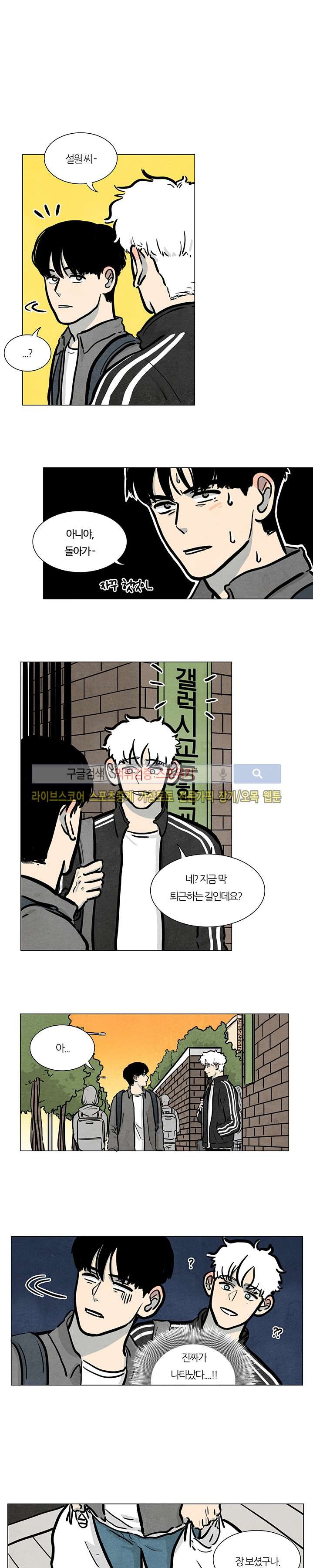 하숙집 5번지 11화